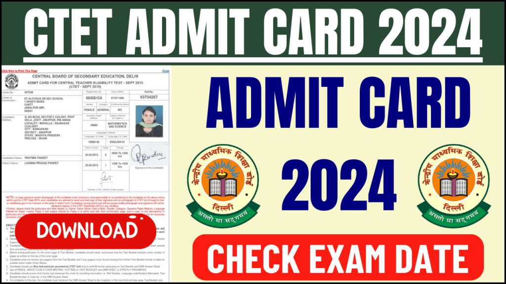 CTET Admit Card 2024