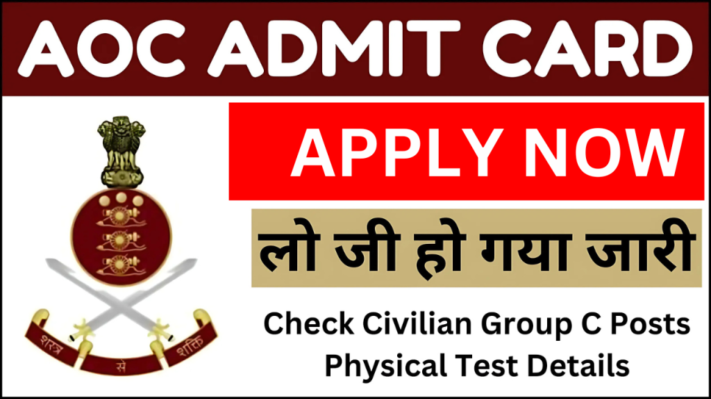 AOC Fireman Admit Card 2024 Out: 